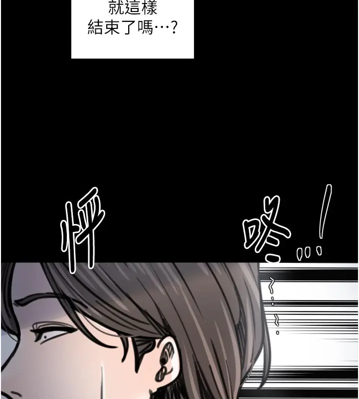 漫画《最强家丁》第52话第114张图