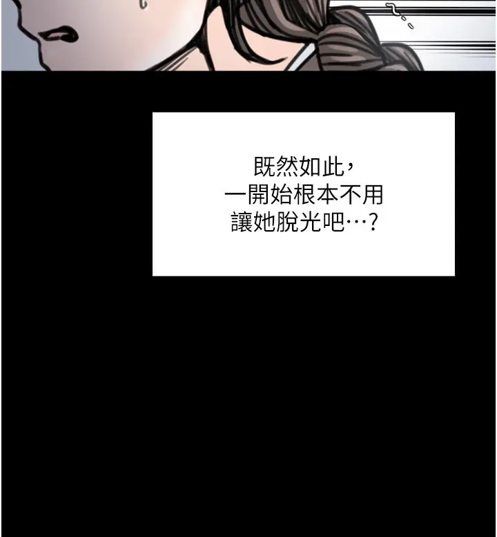 漫画《最强家丁》第52话第115张图