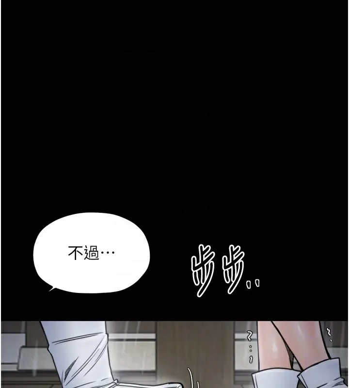 漫画《最强家丁》第52话第116张图