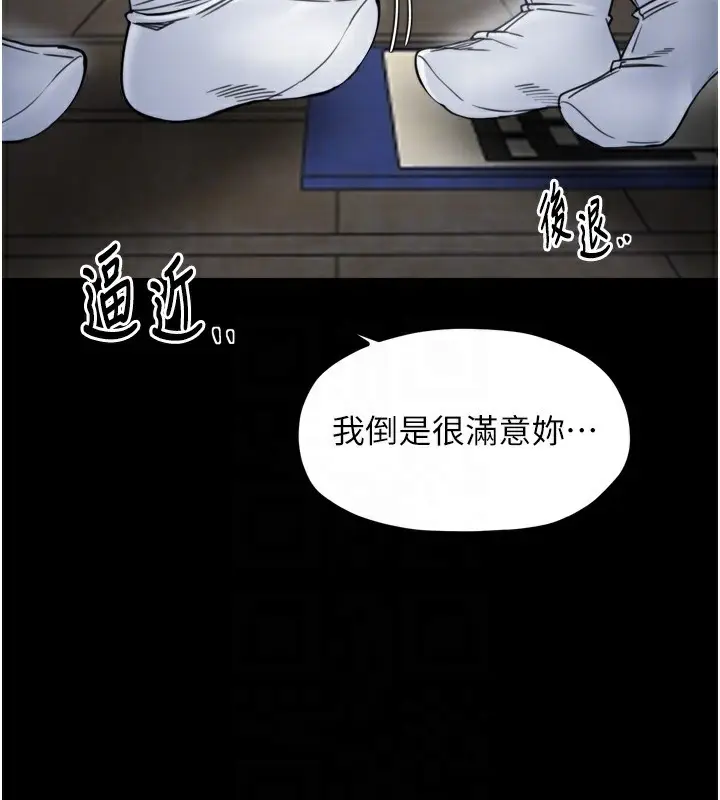漫画《最强家丁》第52话第117张图