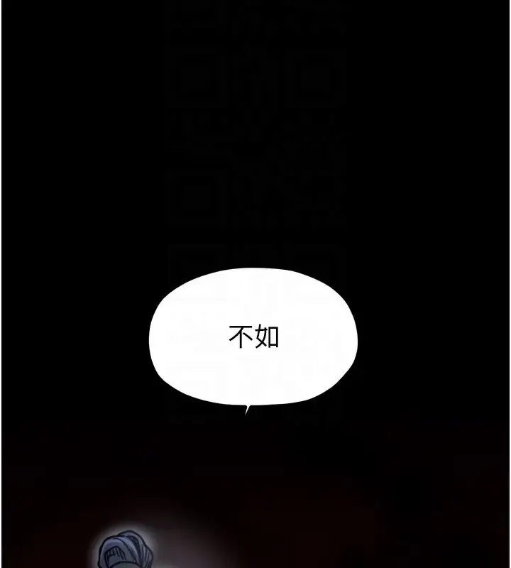 漫画《最强家丁》第52话第118张图