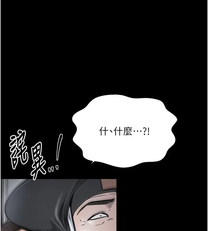 漫画《最强家丁》第52话第122张图