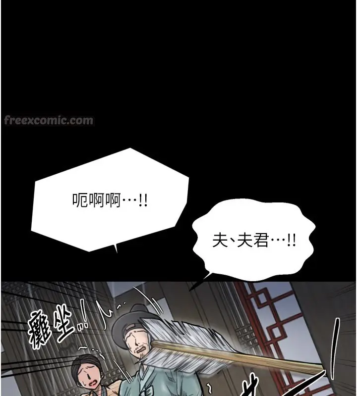 漫画《最强家丁》第52话第126张图