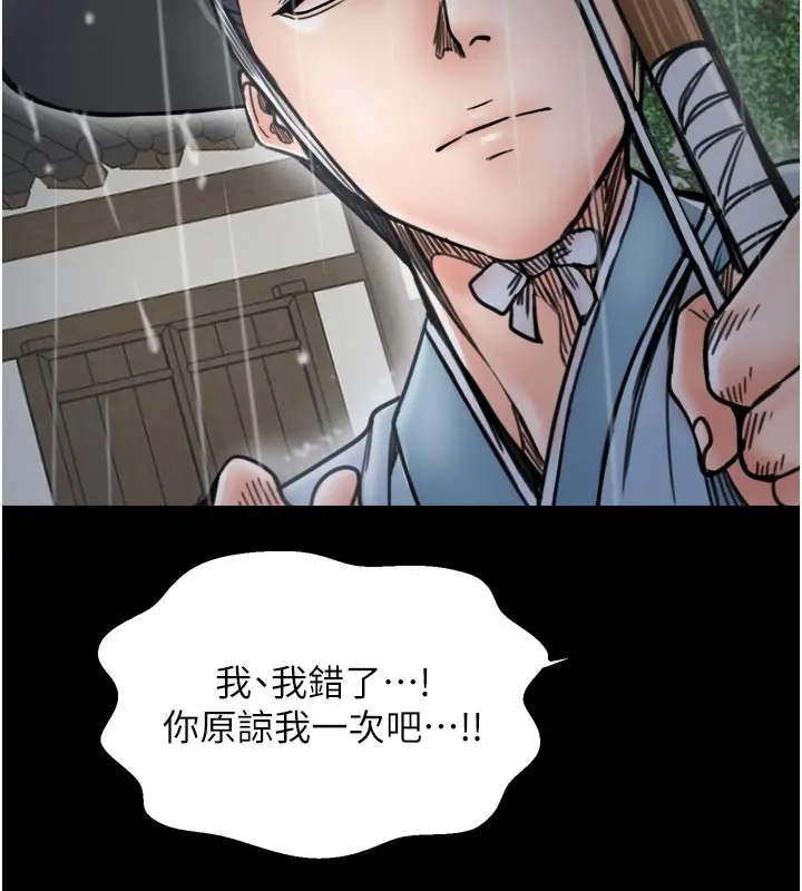 漫画《最强家丁》第52话第131张图