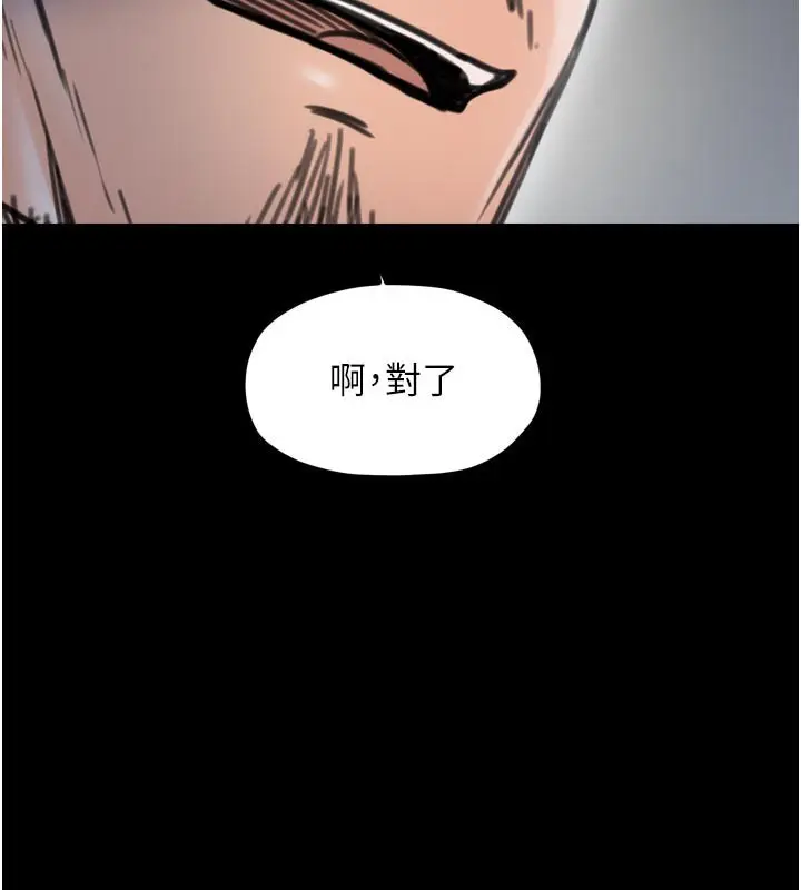 漫画《最强家丁》第52话第136张图