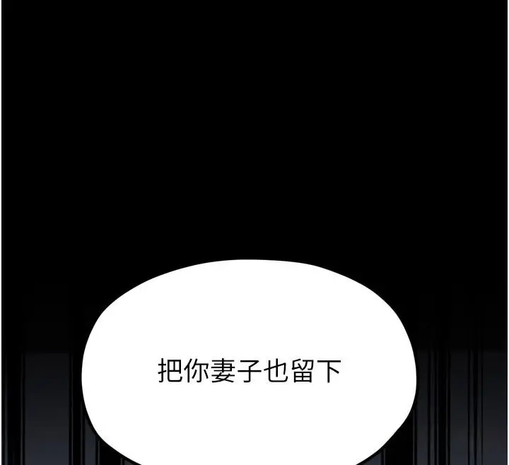 漫画《最强家丁》第52话第137张图