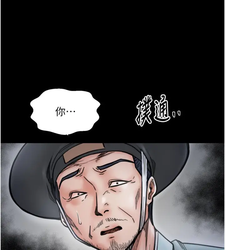 漫画《最强家丁》第52话第142张图