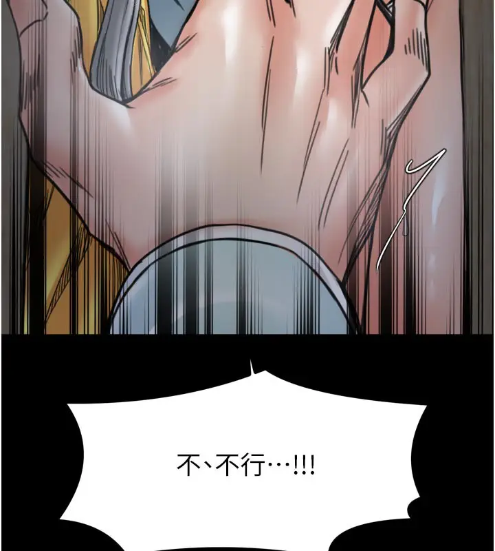 漫画《最强家丁》第52话第148张图