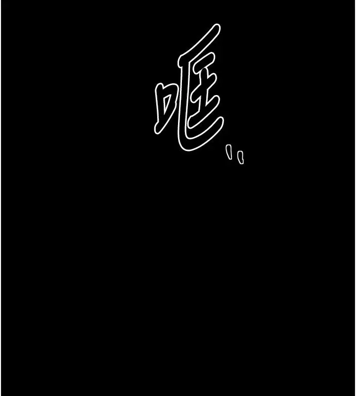 漫画《最强家丁》第52话第150张图