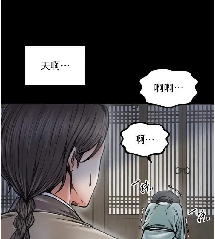 漫画《最强家丁》第52话第151张图
