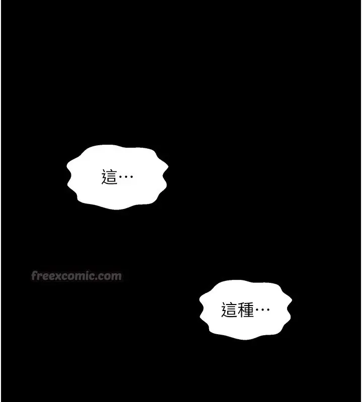漫画《最强家丁》第52话第154张图