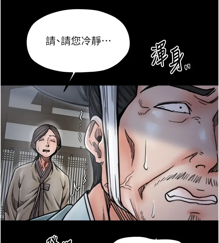 漫画《最强家丁》第52话第155张图