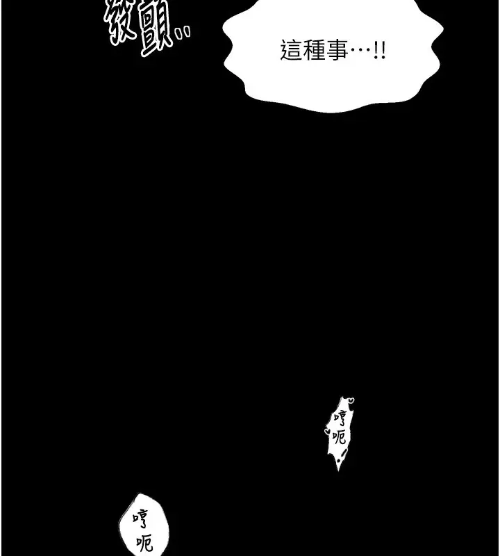 漫画《最强家丁》第52话第156张图