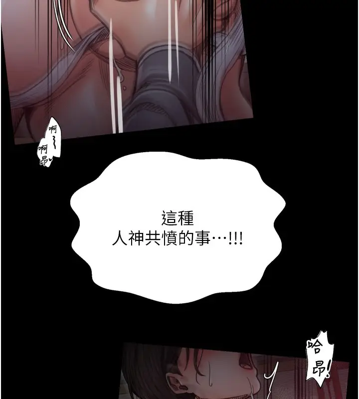 漫画《最强家丁》第52话第158张图
