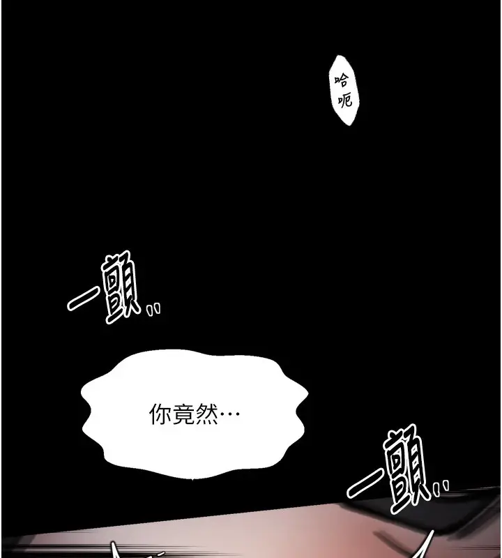 漫画《最强家丁》第52话第160张图