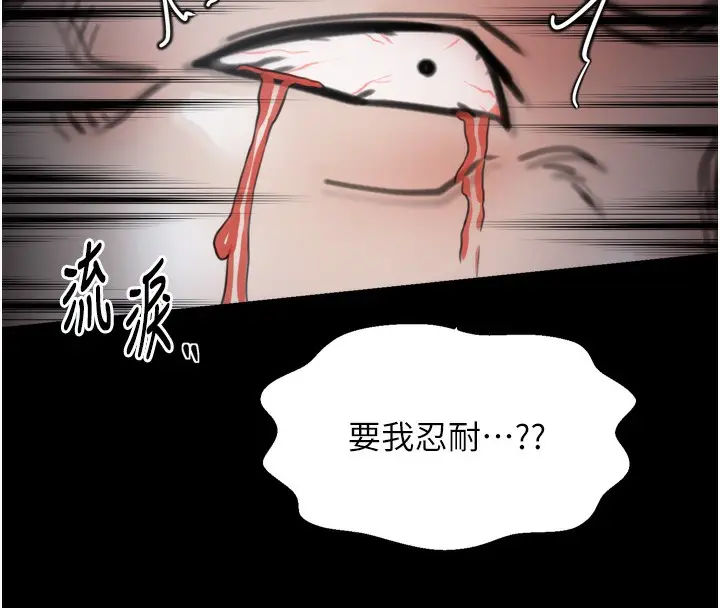 漫画《最强家丁》第52话第161张图