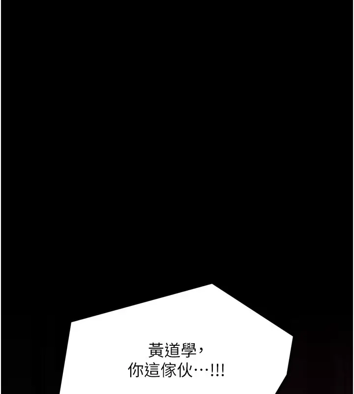 漫画《最强家丁》第52话第162张图