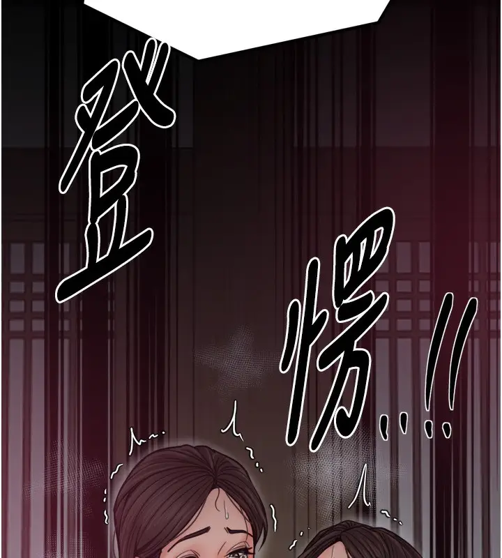 漫画《最强家丁》第52话第163张图