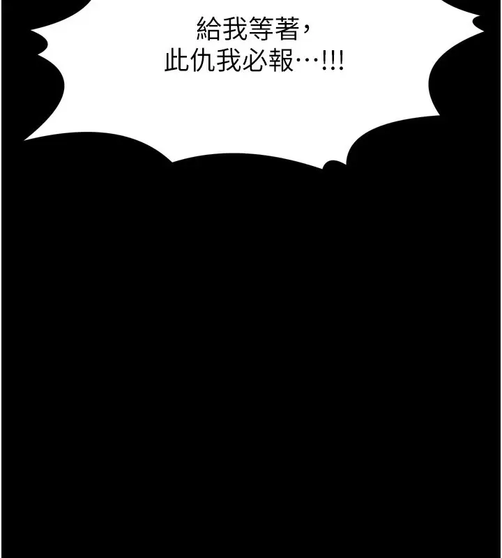 漫画《最强家丁》第52话第166张图