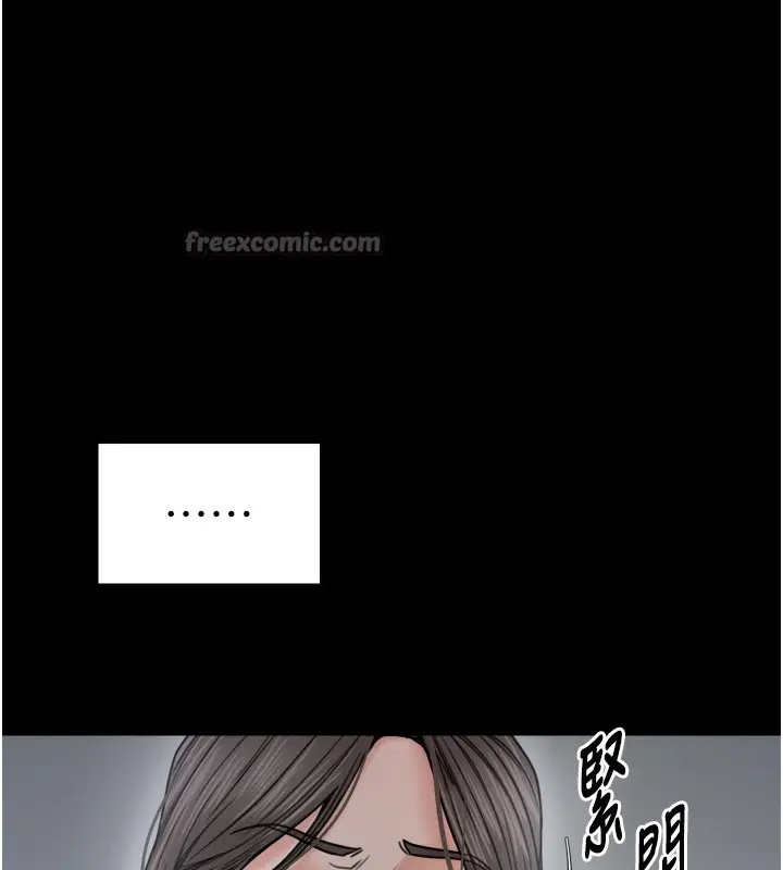 漫画《最强家丁》第52话第168张图