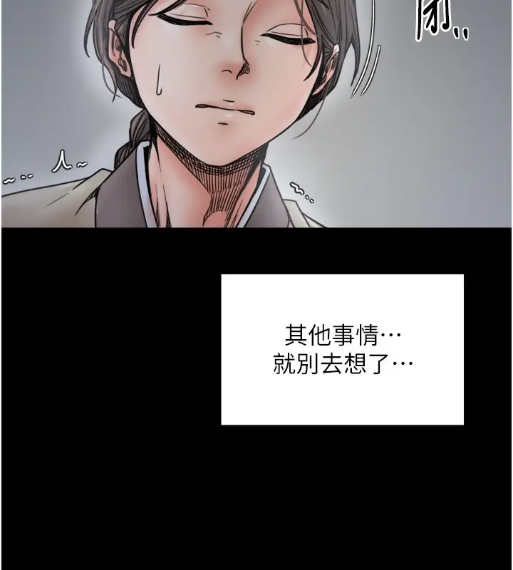 漫画《最强家丁》第52话第169张图