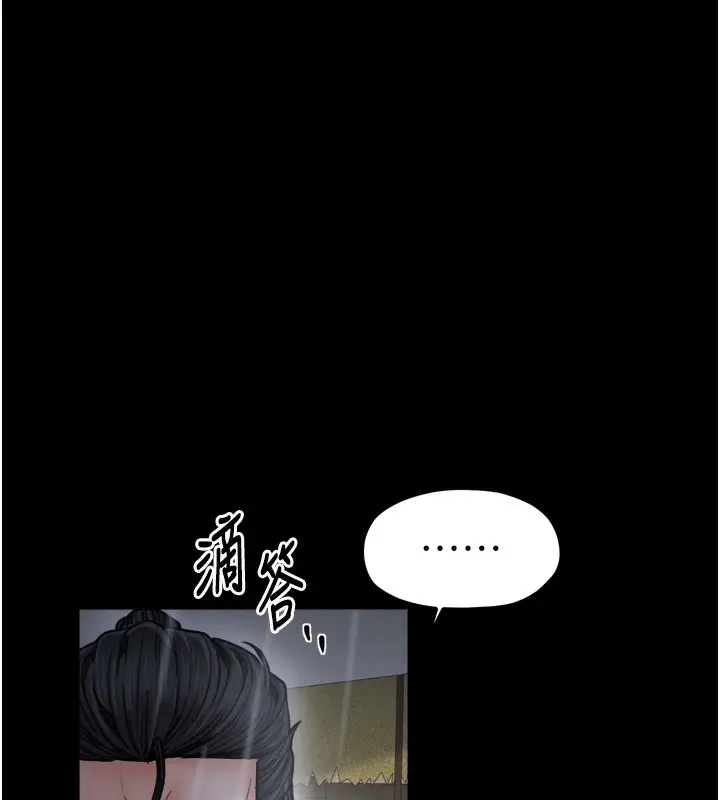 漫画《最强家丁》第52话第178张图