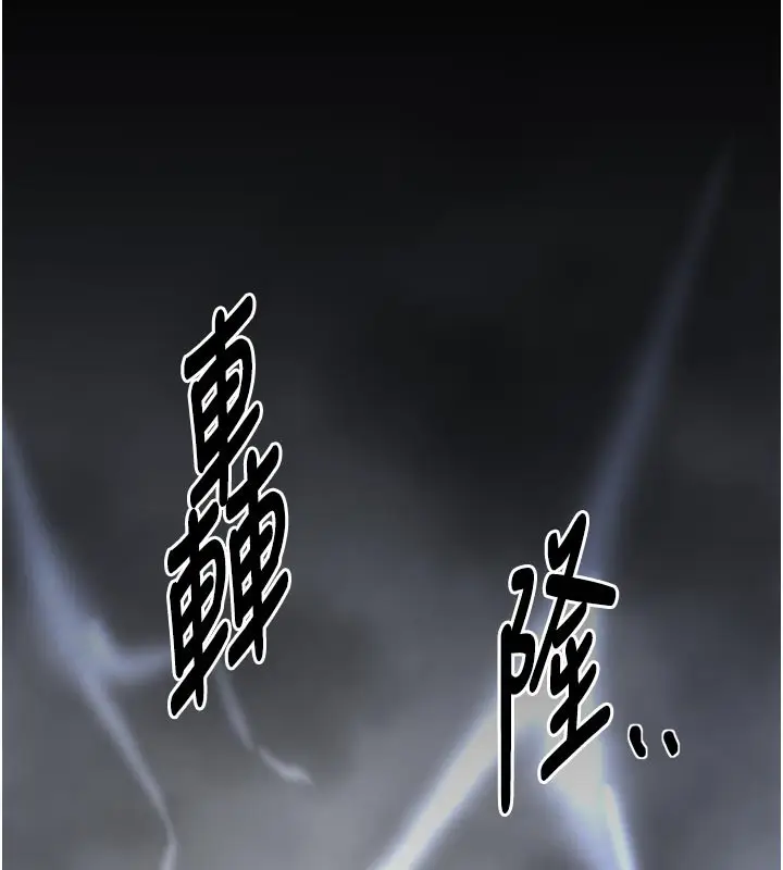 漫画《最强家丁》第52话第18张图