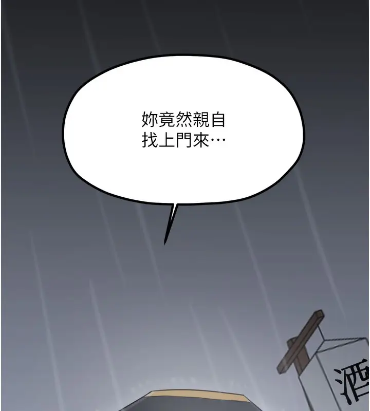 漫画《最强家丁》第52话第180张图