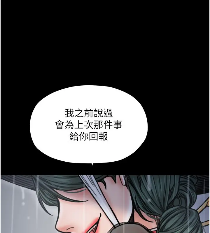 漫画《最强家丁》第52话第184张图