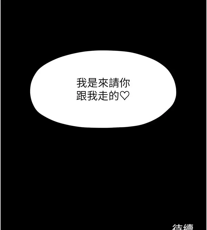 漫画《最强家丁》第52话第186张图