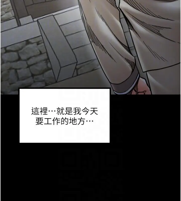漫画《最强家丁》第52话第21张图