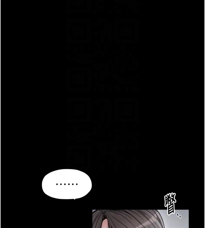 漫画《最强家丁》第52话第22张图