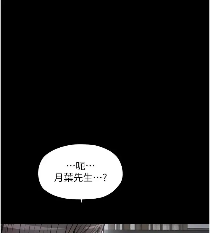 漫画《最强家丁》第52话第24张图