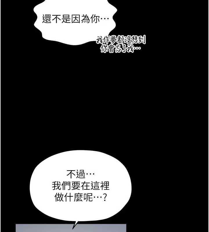 漫画《最强家丁》第52话第26张图