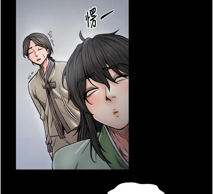 漫画《最强家丁》第52话第27张图