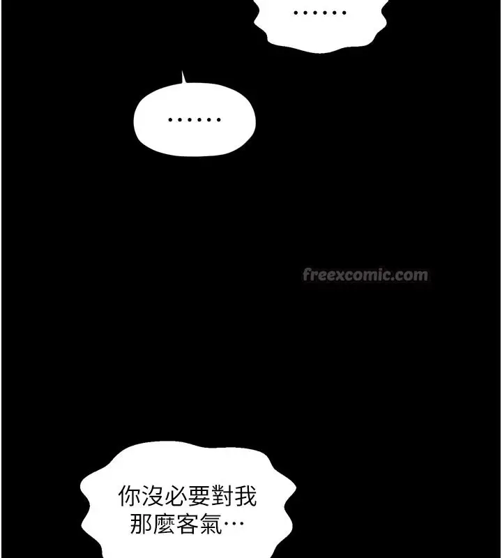 漫画《最强家丁》第52话第28张图