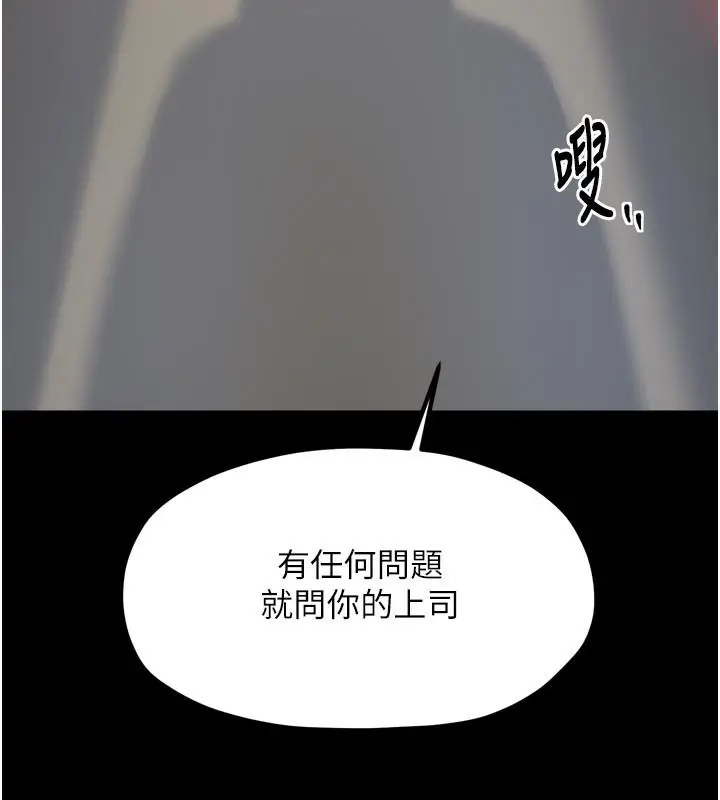 漫画《最强家丁》第52话第3张图