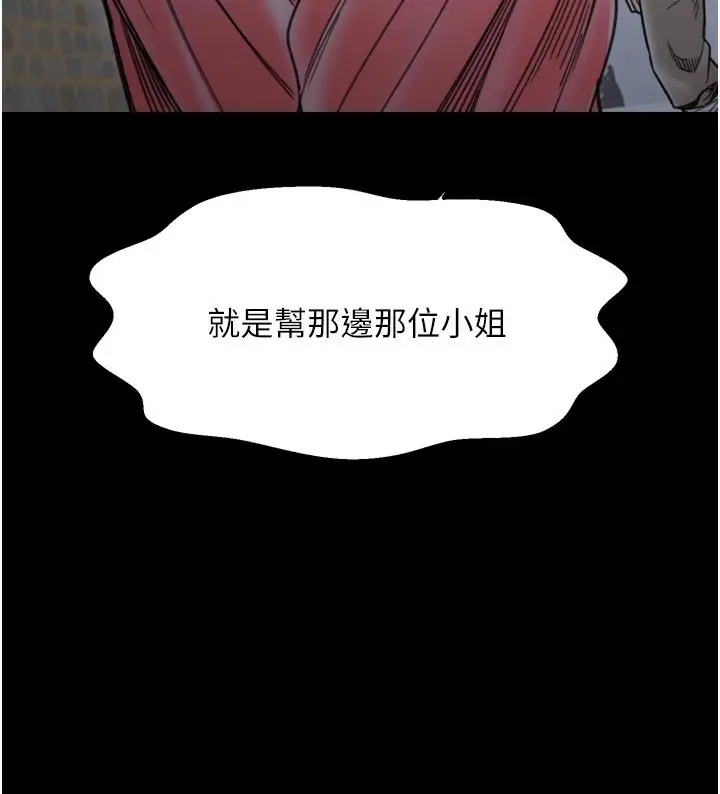 漫画《最强家丁》第52话第32张图