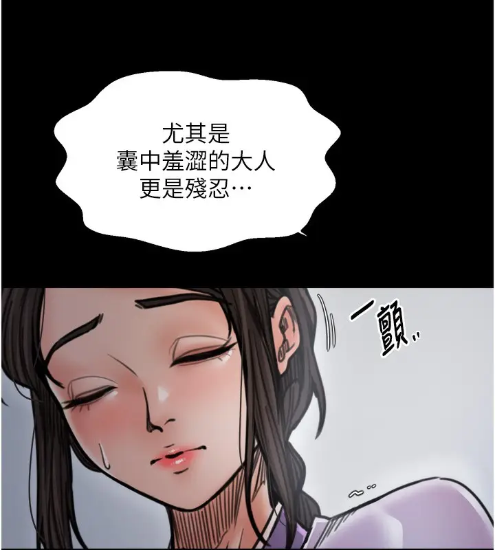 漫画《最强家丁》第52话第39张图