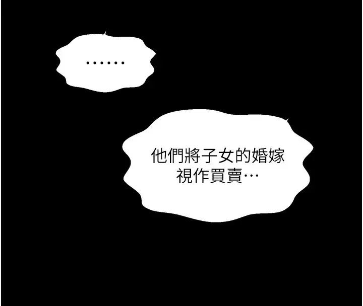漫画《最强家丁》第52话第40张图