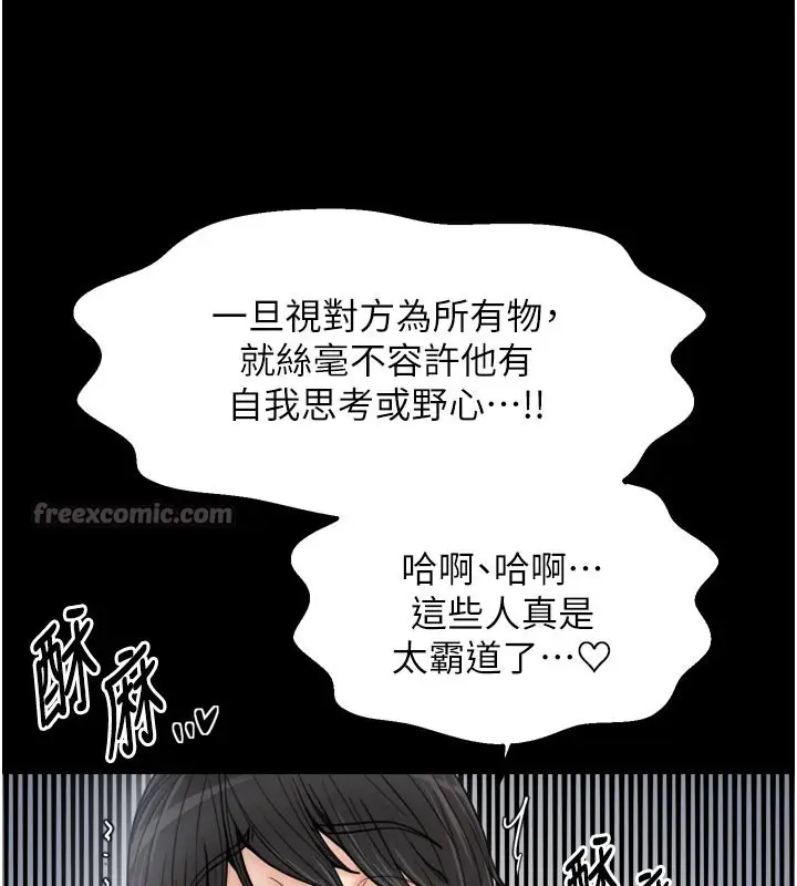 漫画《最强家丁》第52话第42张图