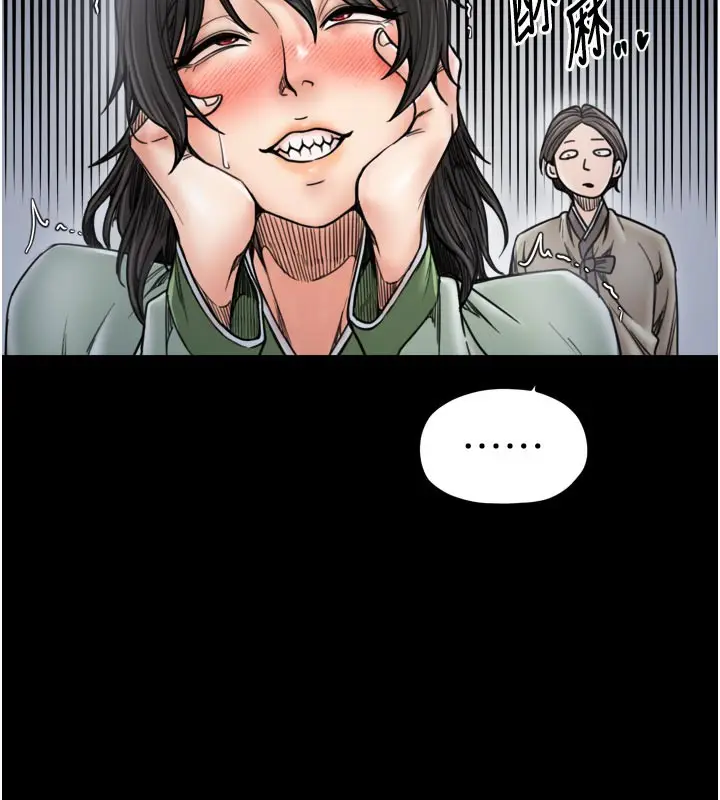 漫画《最强家丁》第52话第43张图