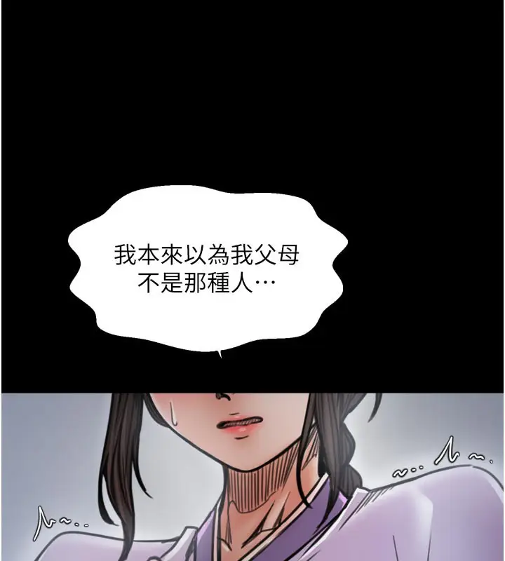 漫画《最强家丁》第52话第44张图
