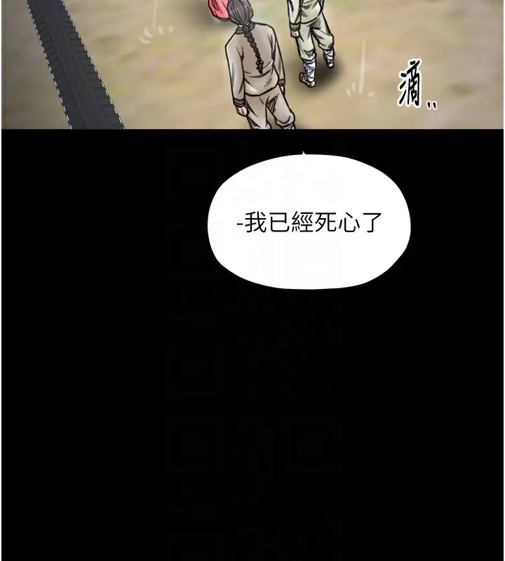 漫画《最强家丁》第52话第47张图