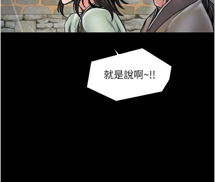 漫画《最强家丁》第52话第49张图
