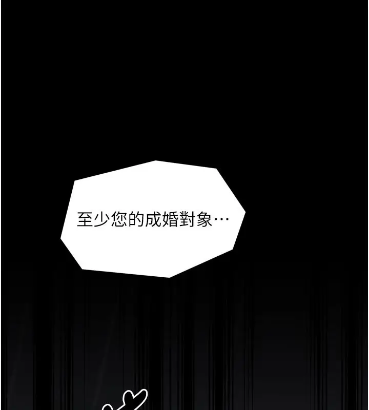 漫画《最强家丁》第52话第50张图