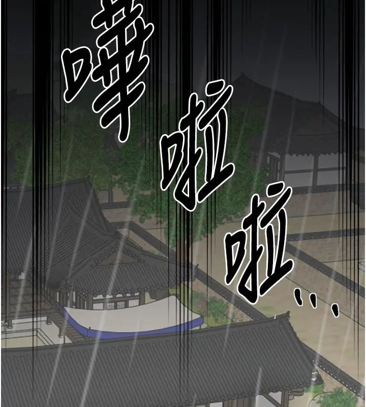 漫画《最强家丁》第52话第51张图