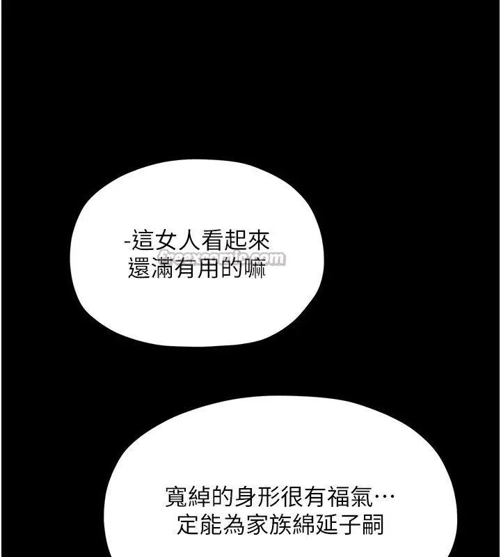 漫画《最强家丁》第52话第56张图