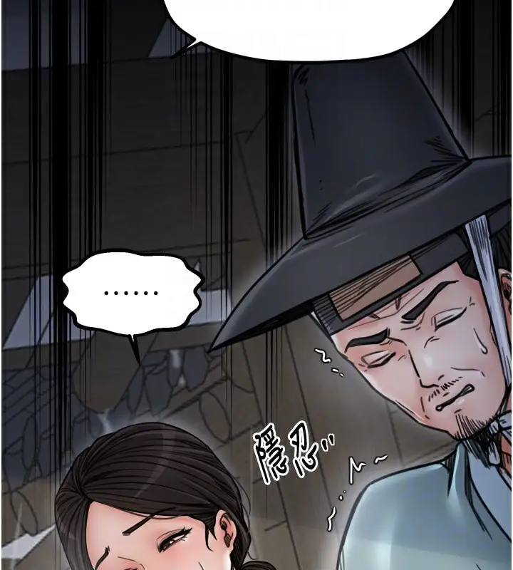 漫画《最强家丁》第52话第61张图