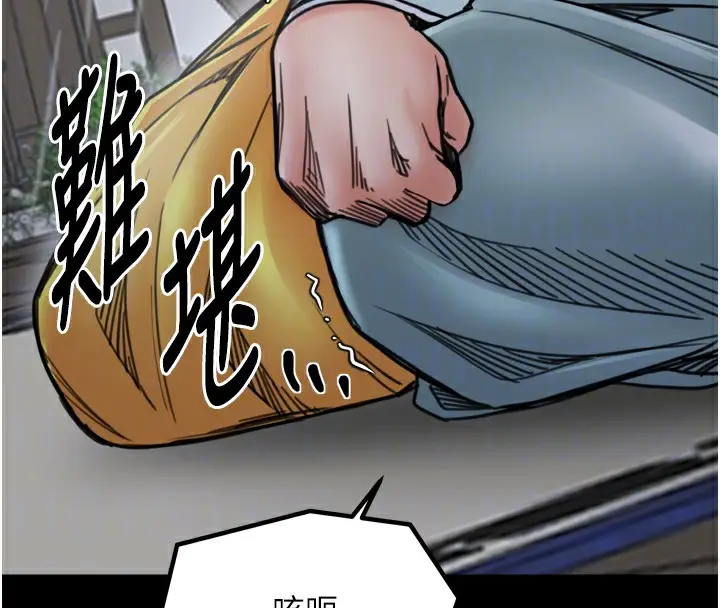 漫画《最强家丁》第52话第63张图